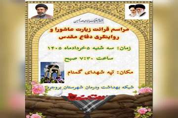 مراسم